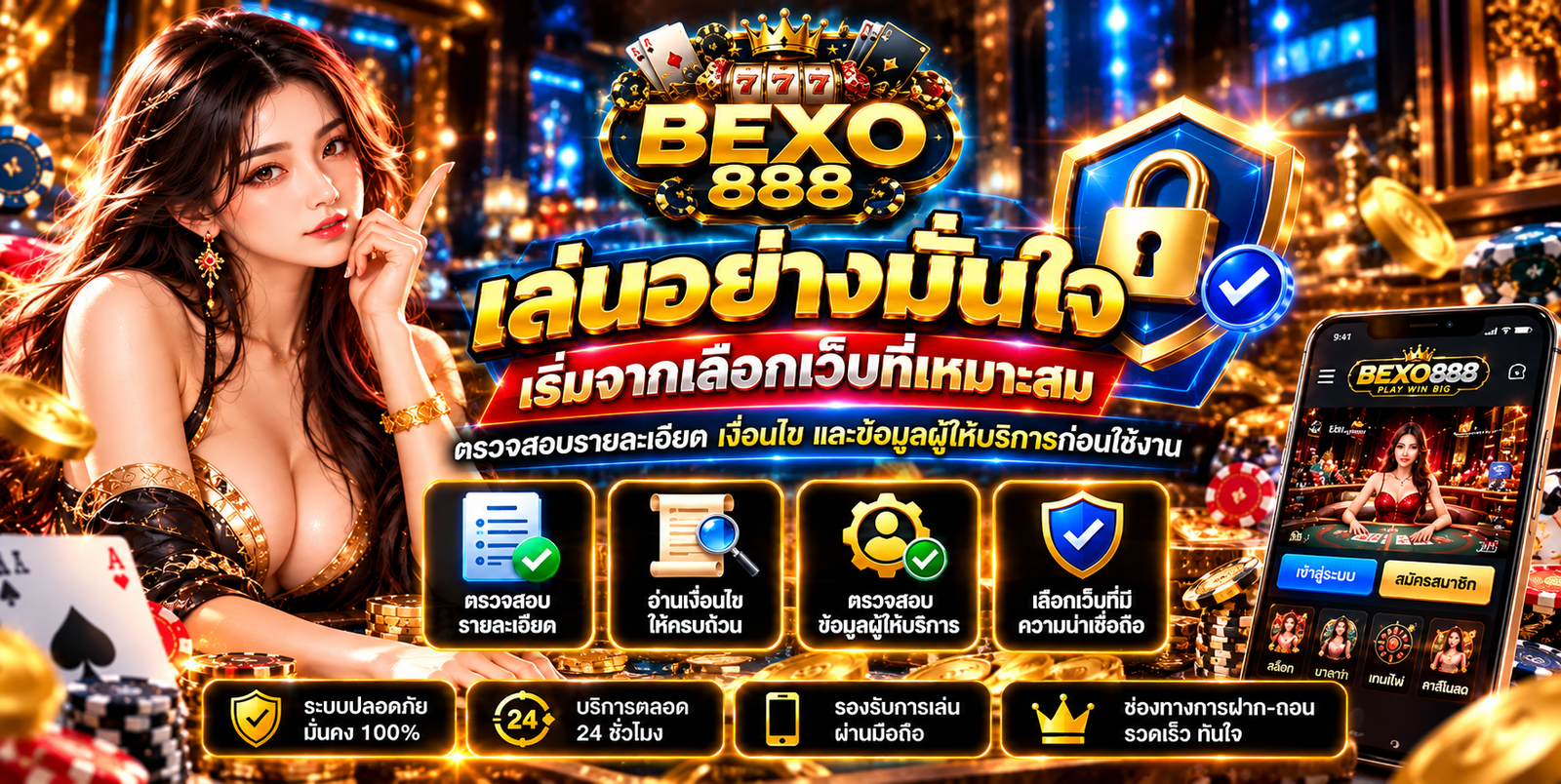 BEXO888