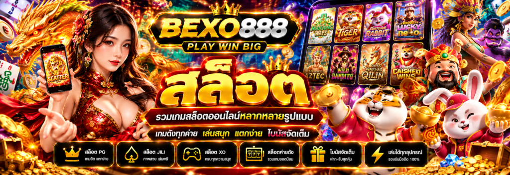 สล็อต