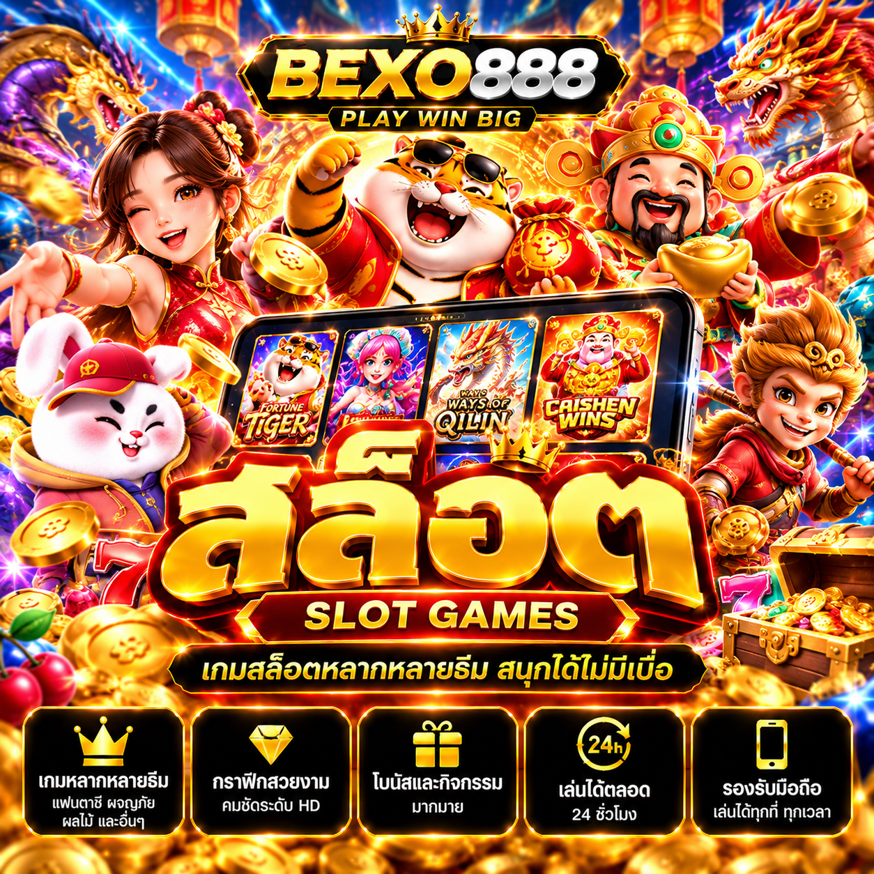 สล็อตออนไลน์